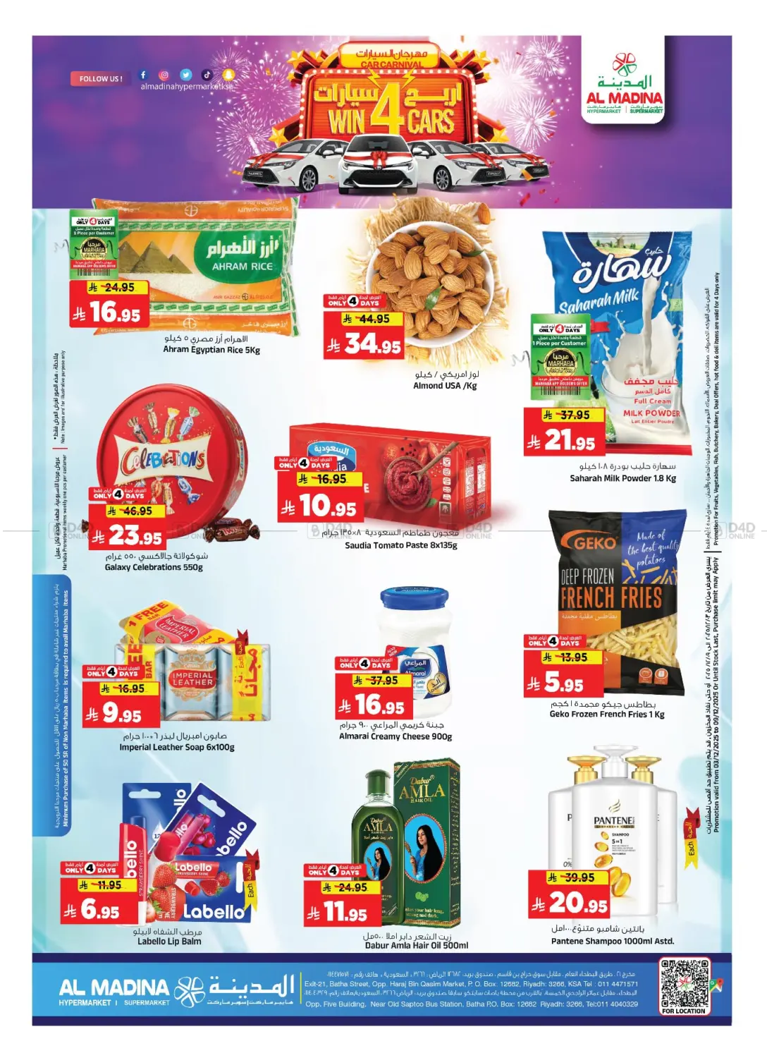 شتاء ديسمبر in الرياض