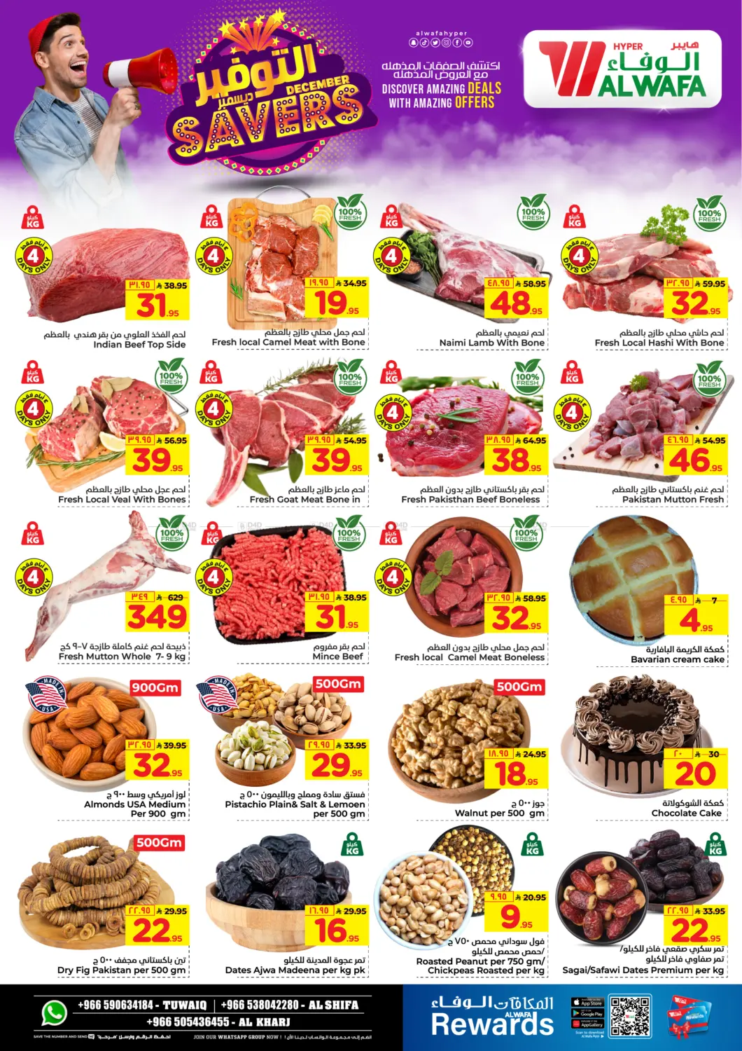 December Savers in Riyadh