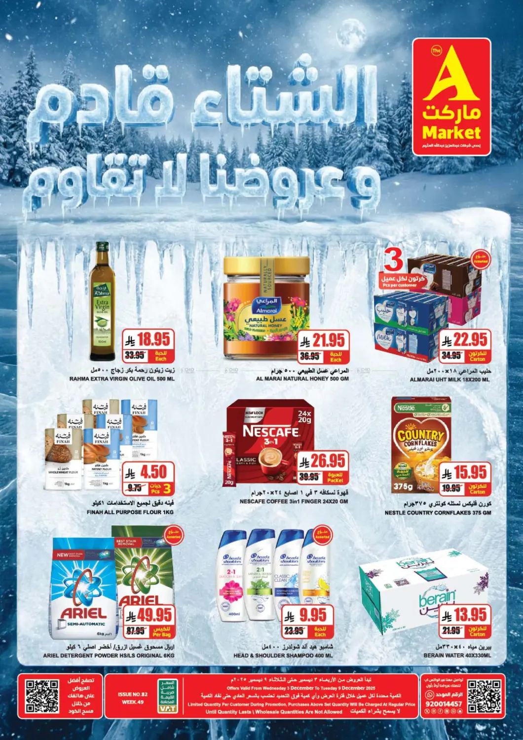 Unbeatable Deals in Riyadh