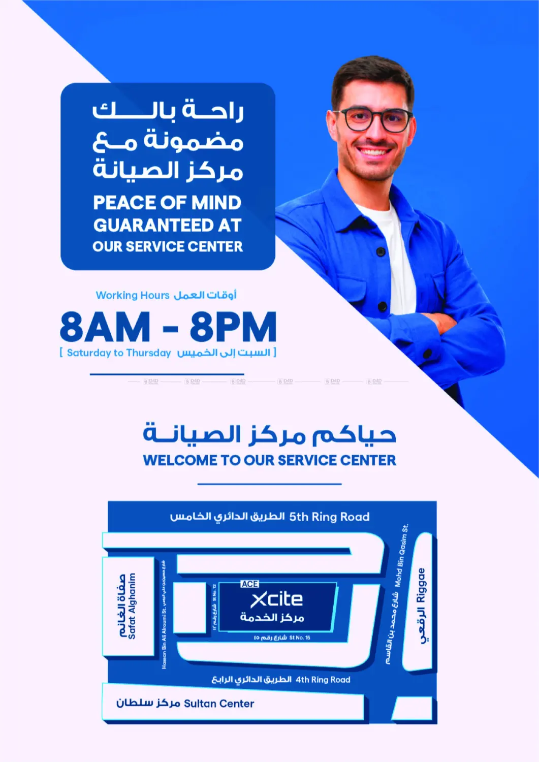 اصدار الشتاء in محافظة الأحمدي