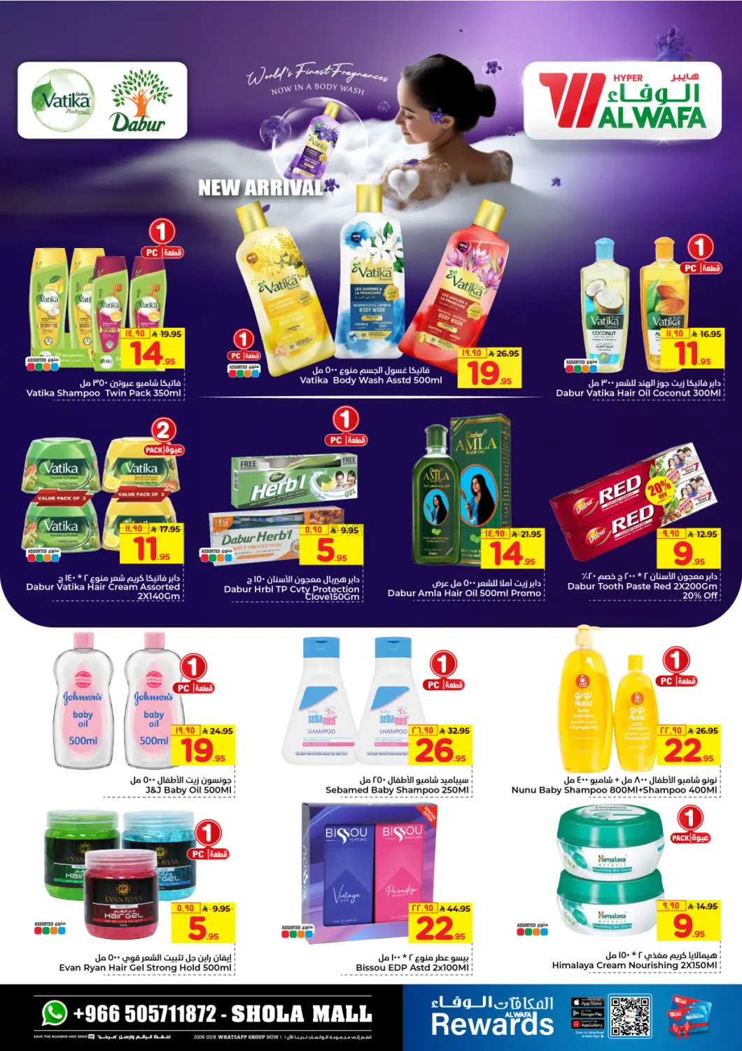 December Savers in Riyadh