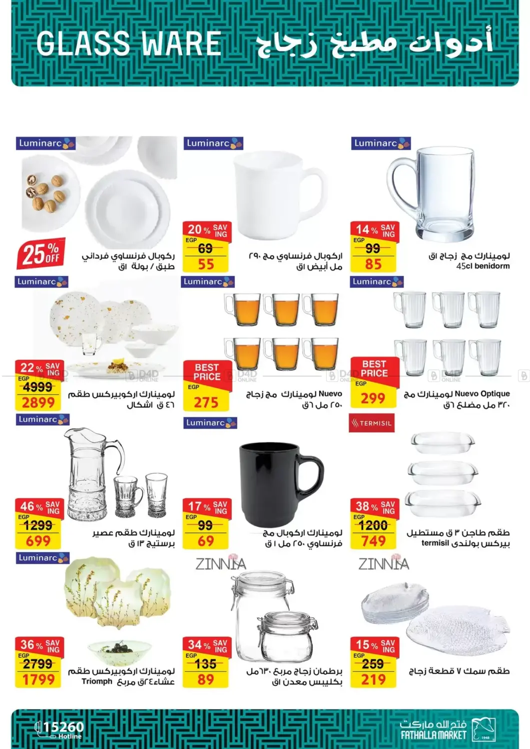 Special Offer in Cairo