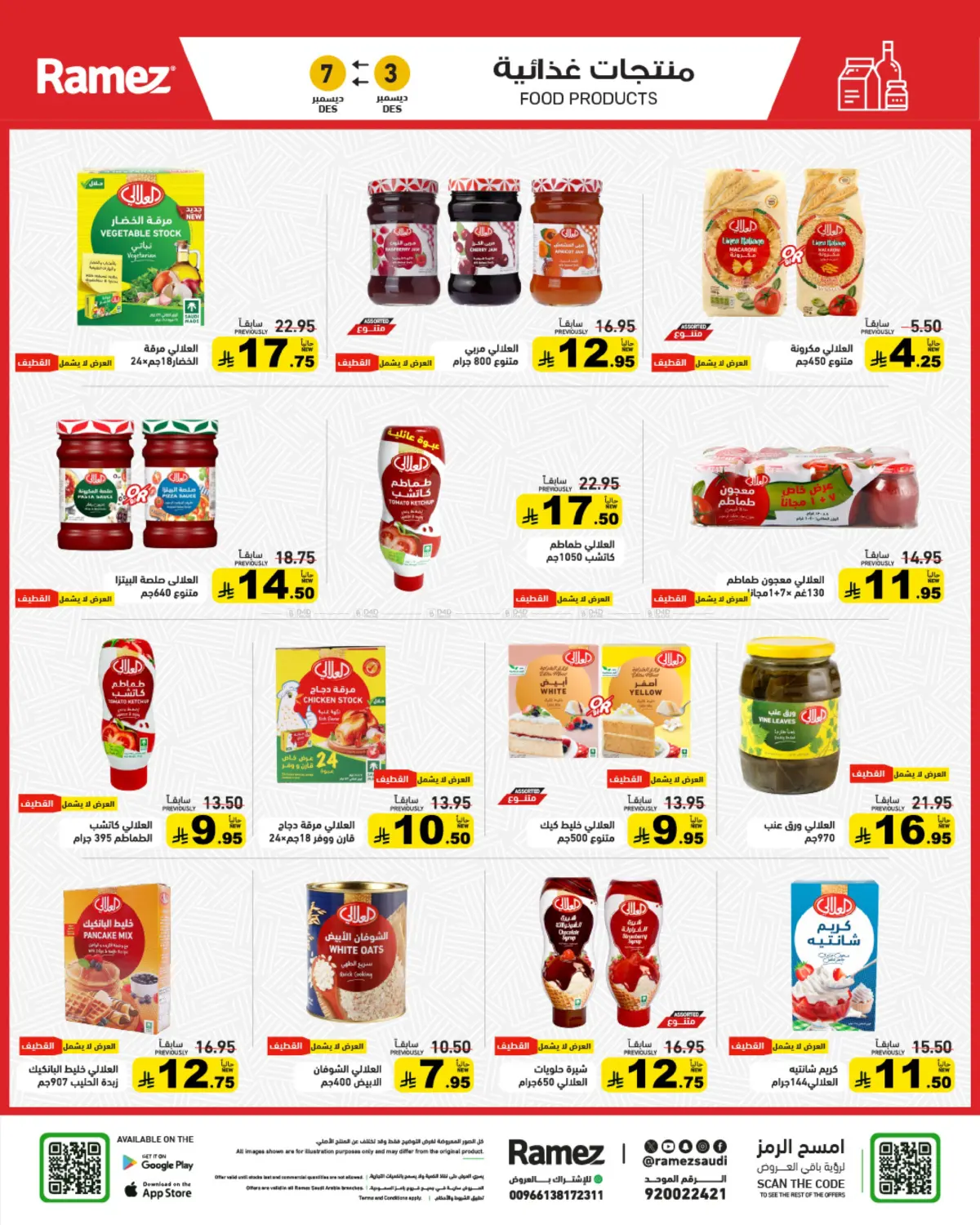 Warm & Elegant Winter in Riyadh