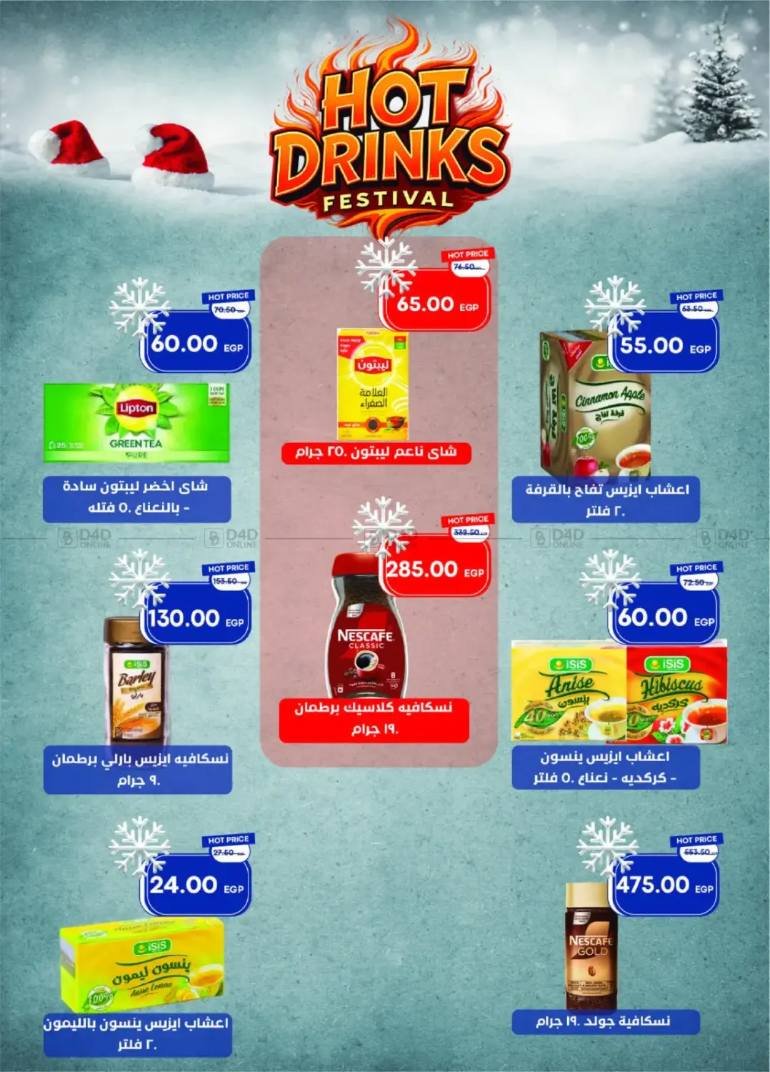 عروض خاصة in القاهرة