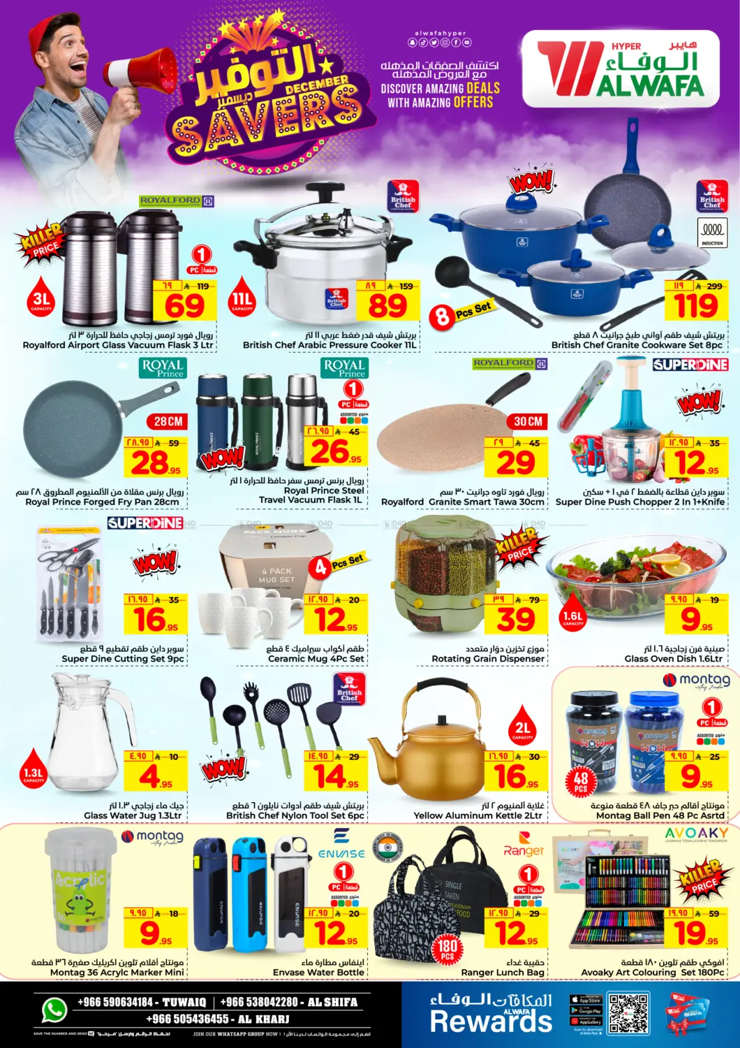 December Savers in Riyadh