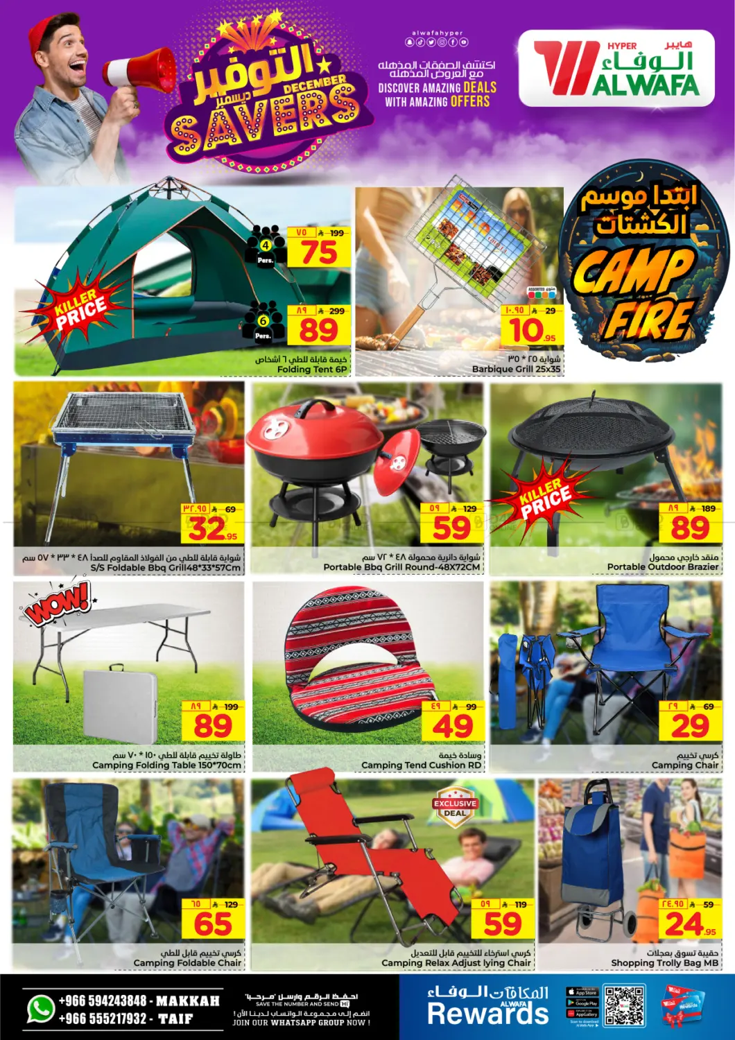 December Savers in Mecca