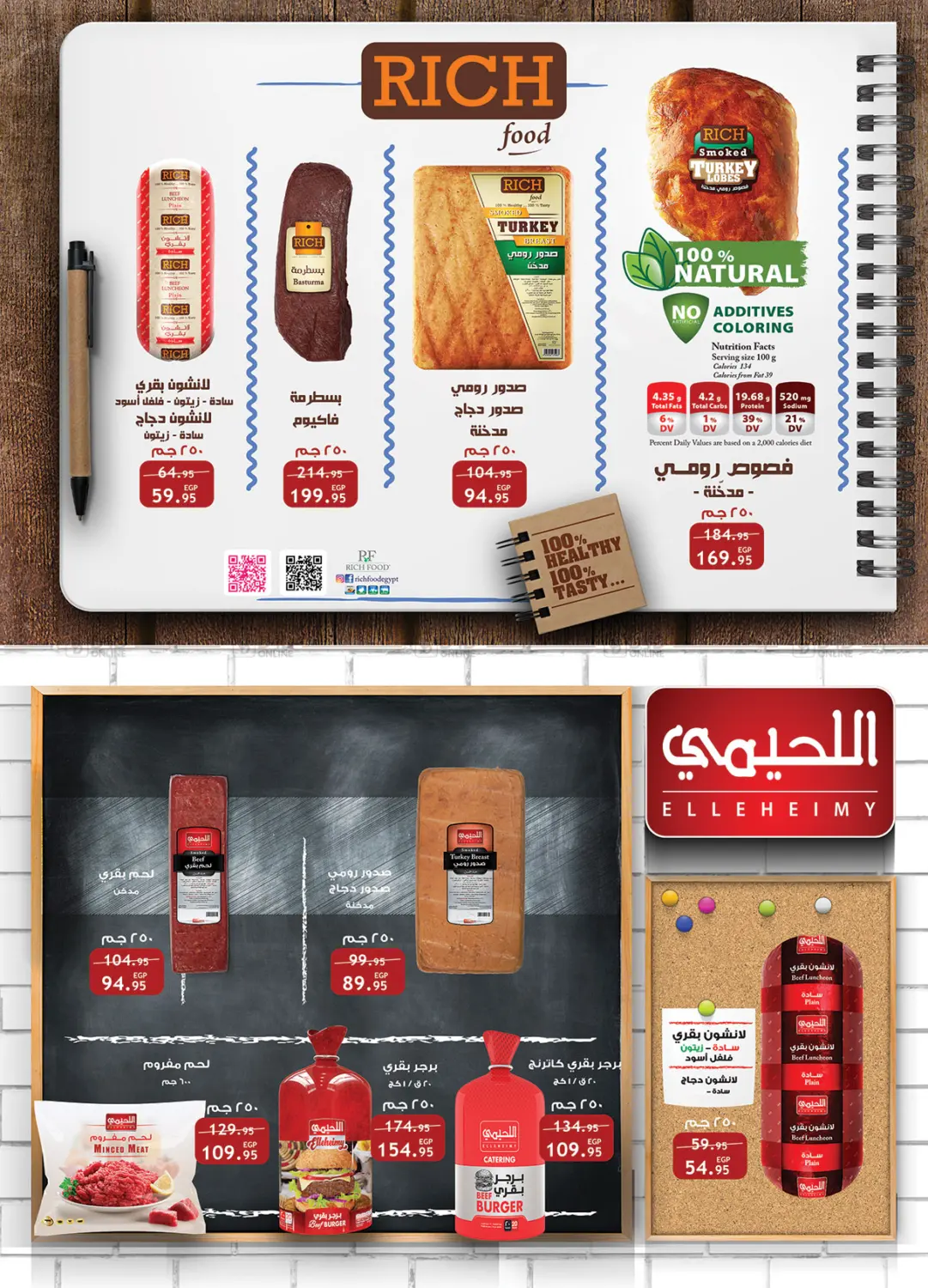 عروض التوفير in القاهرة