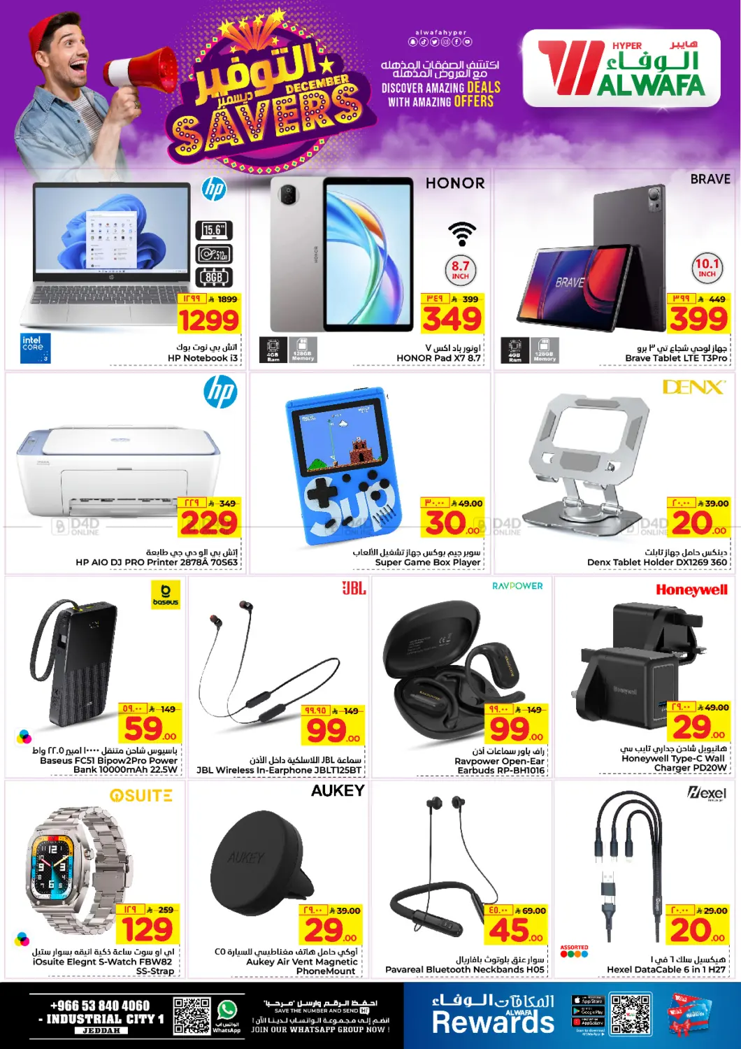 December Savers in Jeddah