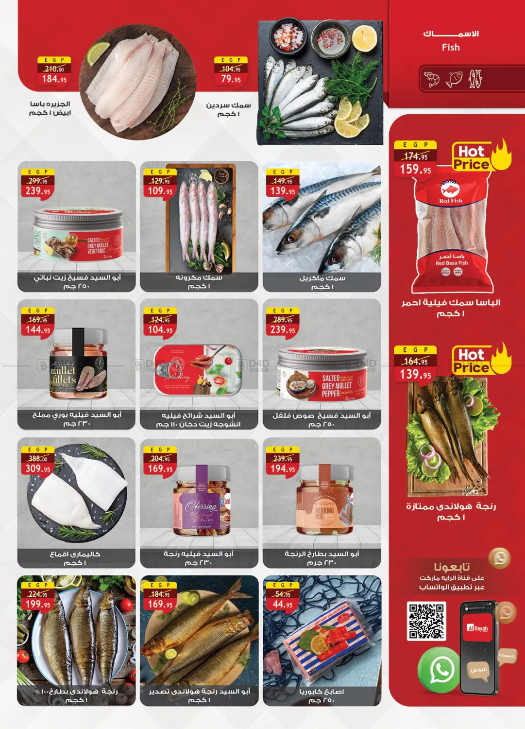 عروض التوفير in القاهرة