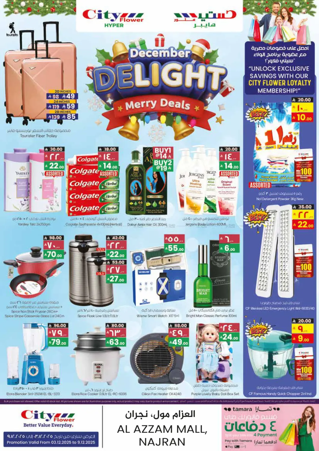 Best Deals in Najran