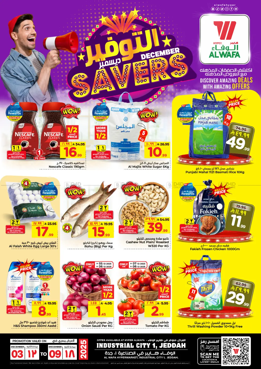 December Savers in Jeddah