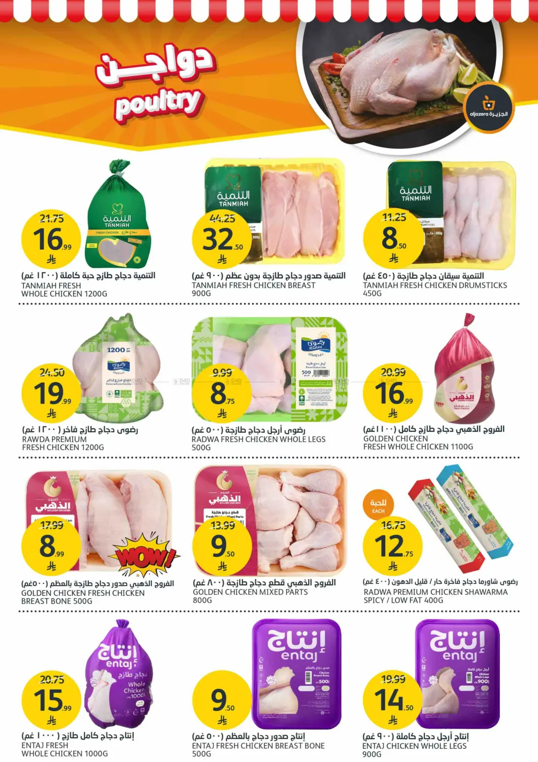 تخفيضات حتى نصف السعر in الرياض