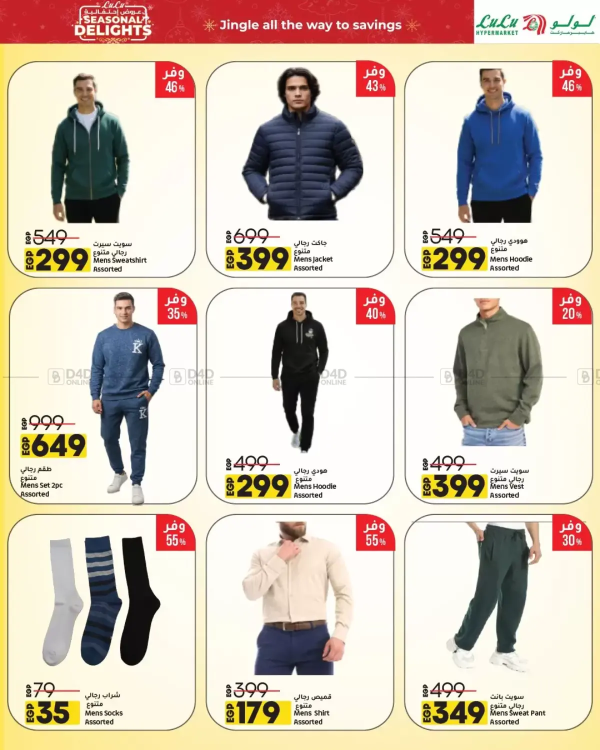 Seasonal Delights in Cairo