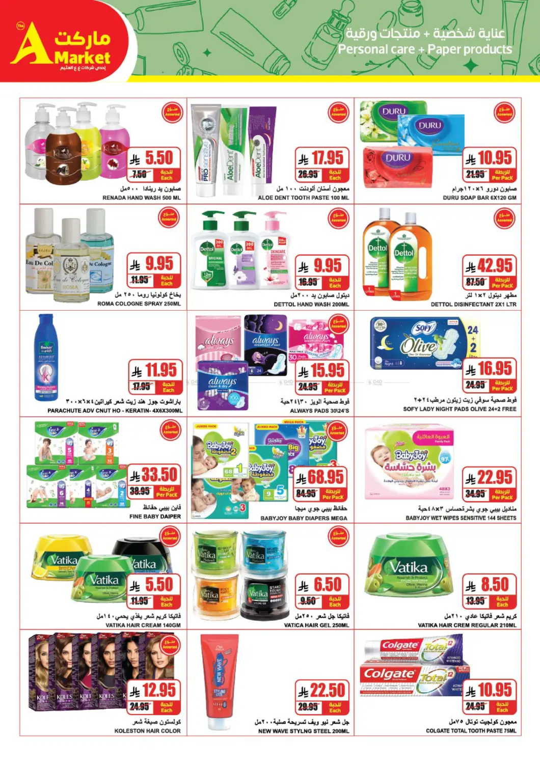 Unbeatable Deals in Riyadh