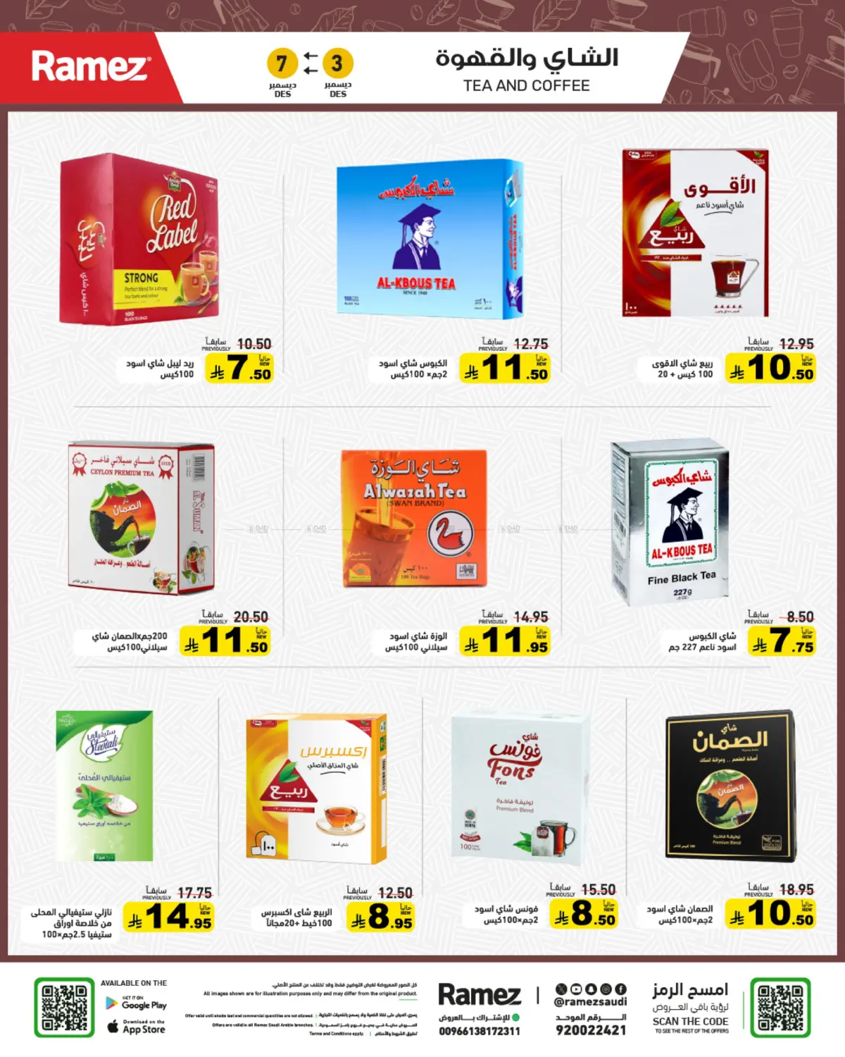 Warm & Elegant Winter in Riyadh