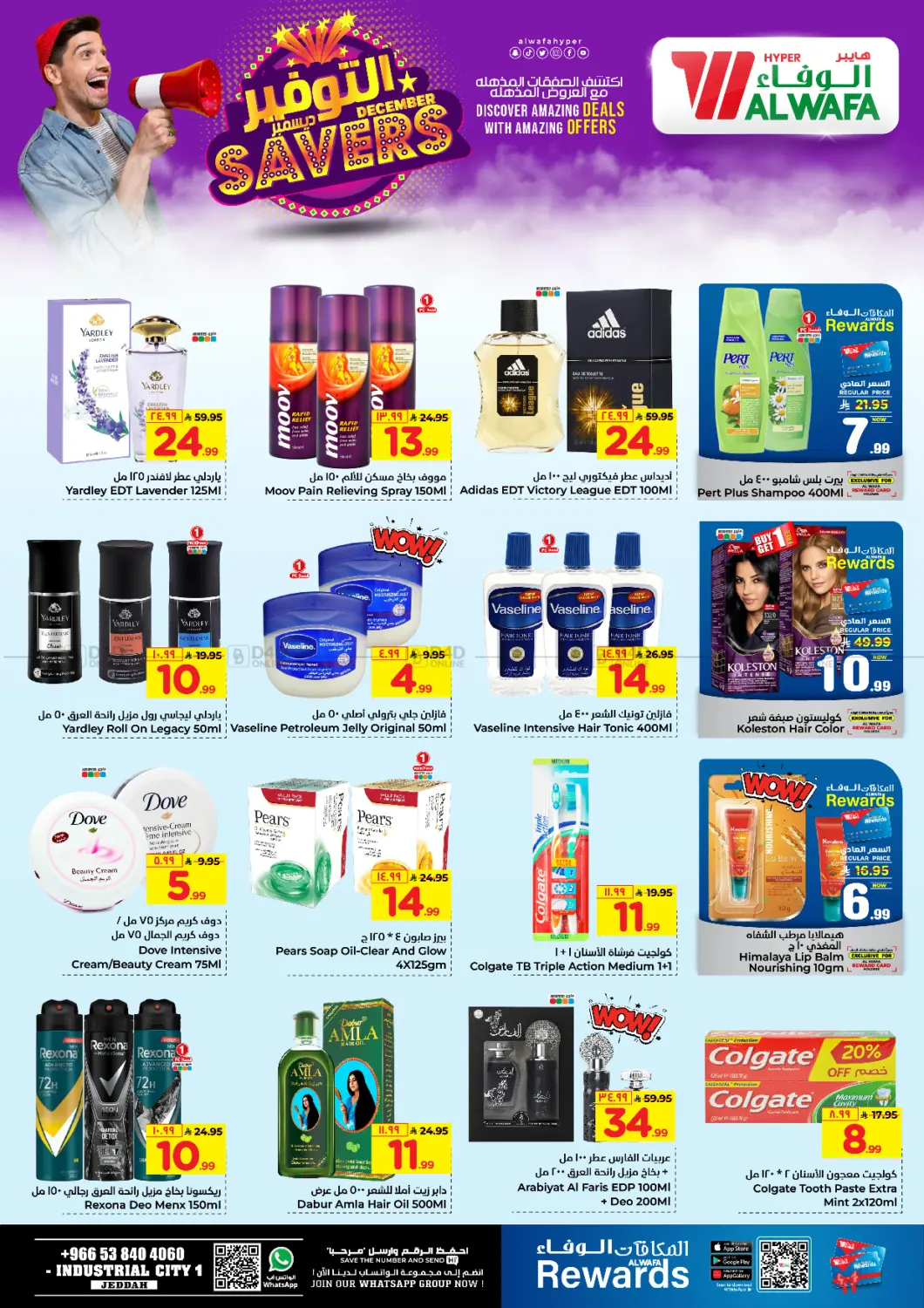 December Savers in Jeddah