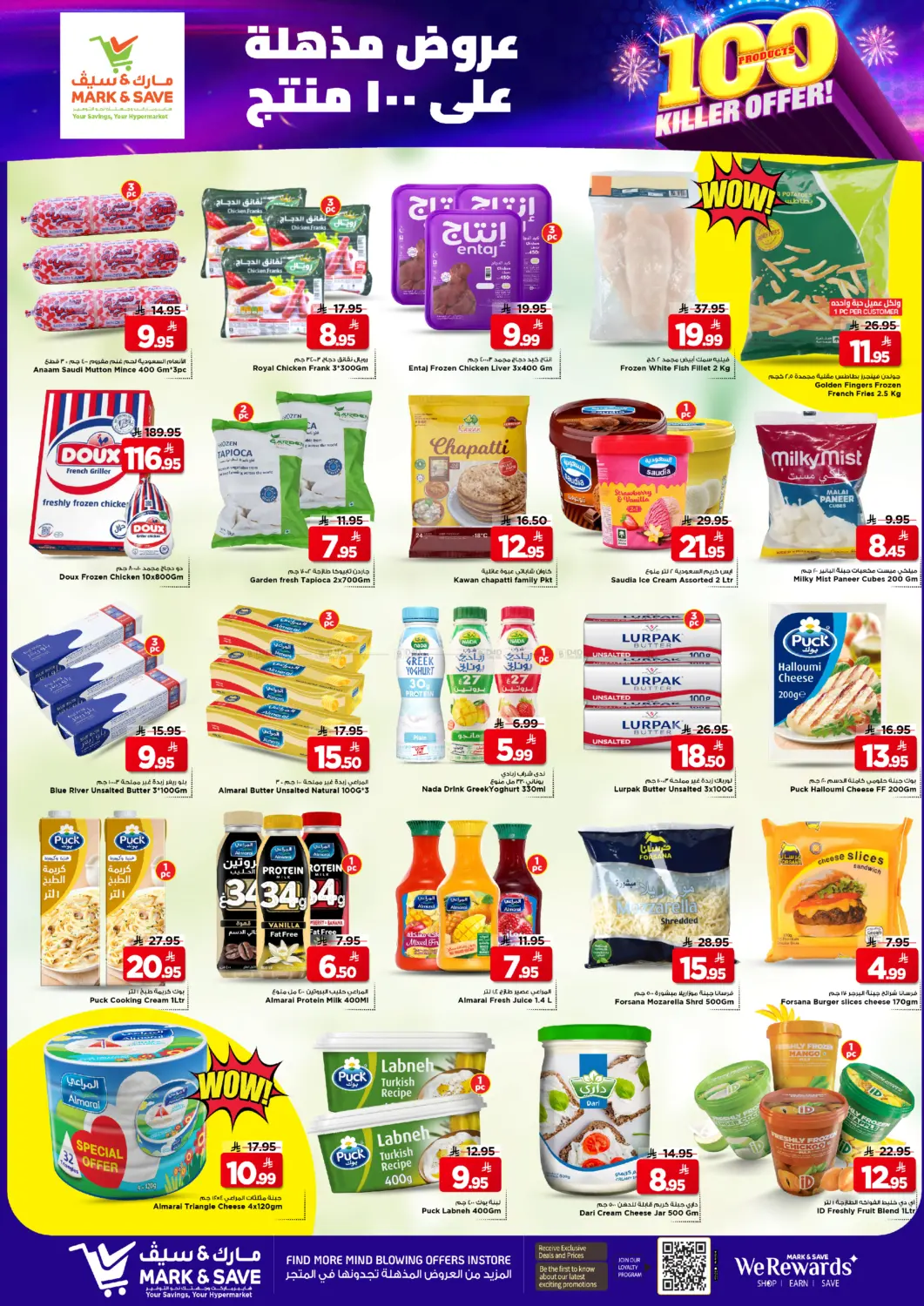 100 Products Killer Offer in Al Khobar