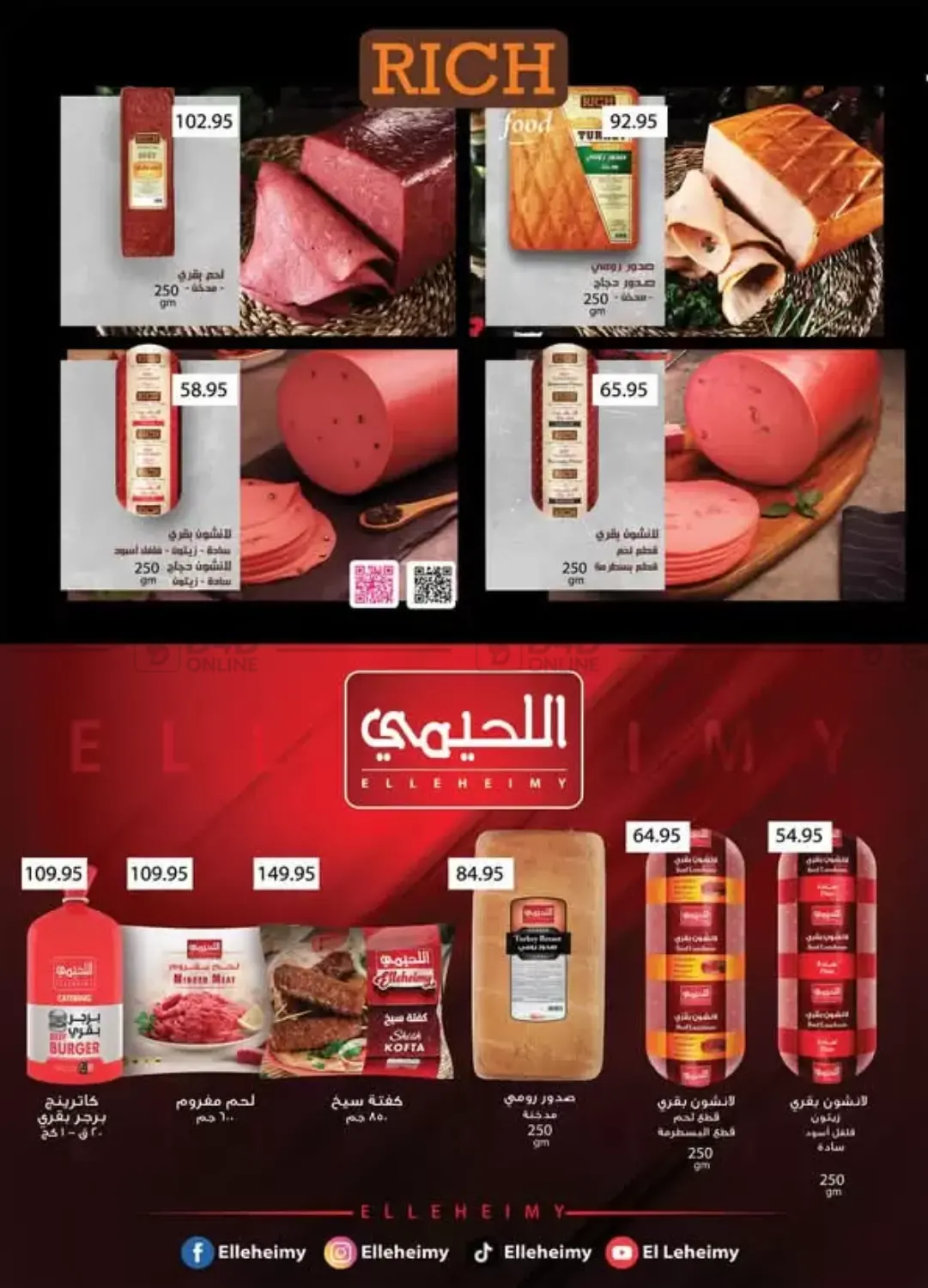 الجمعة البيضاء in القاهرة