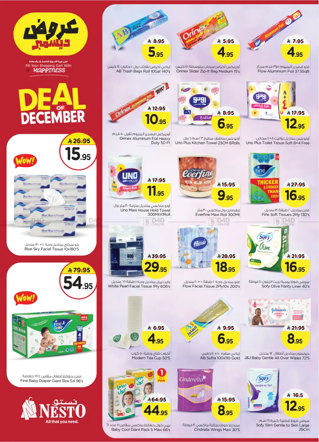 Deal of December @ Sanaya in Riyadh