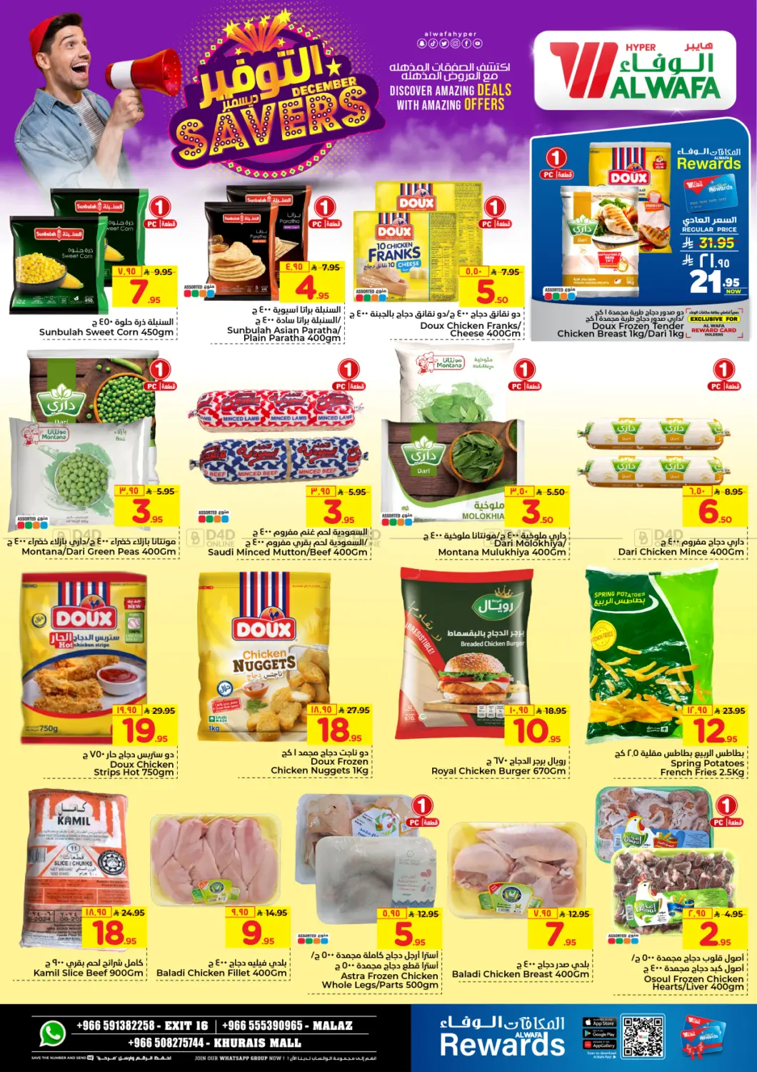 December Savers in Riyadh