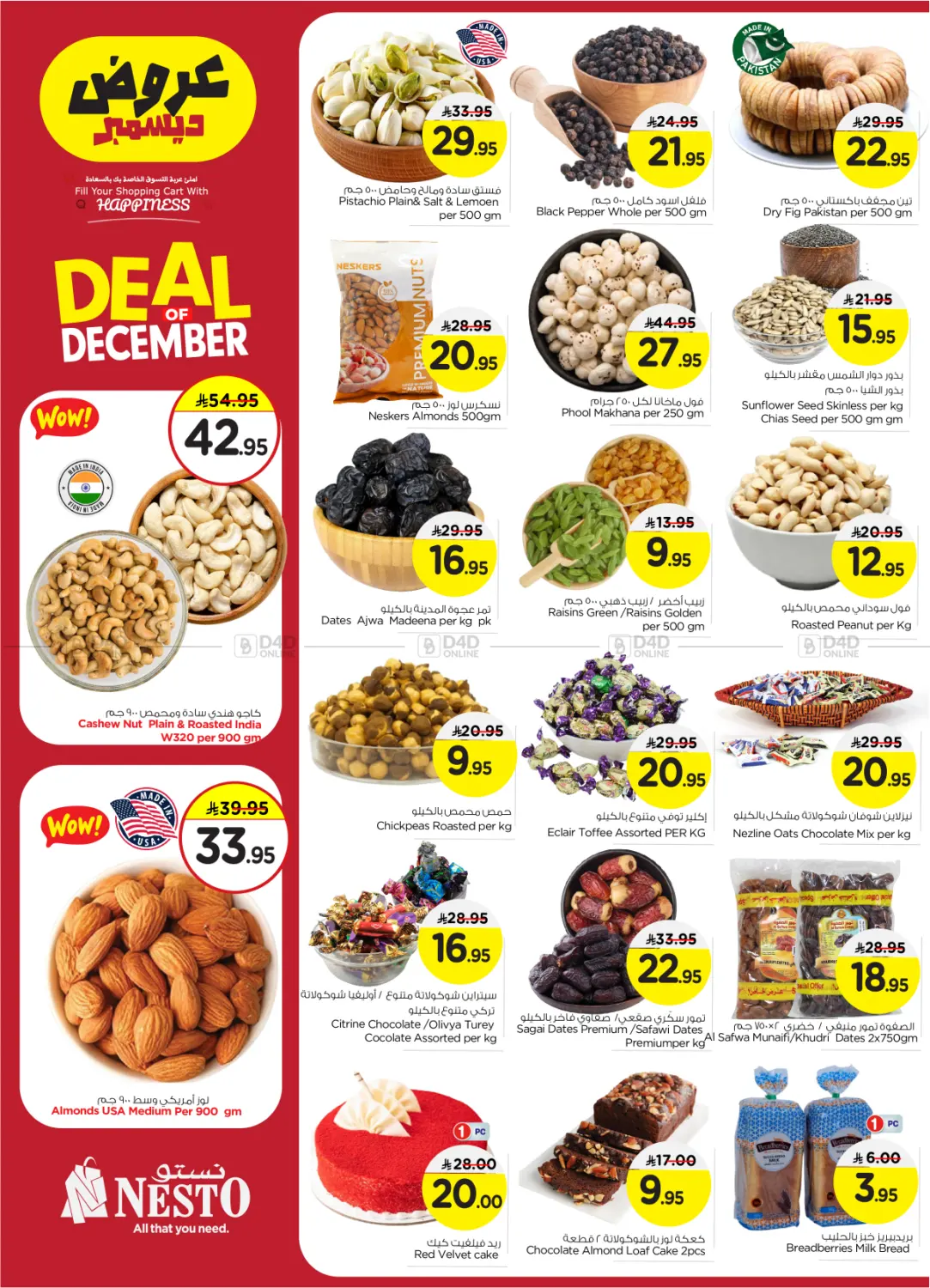 Deal of December @ Villagio Mall in Riyadh