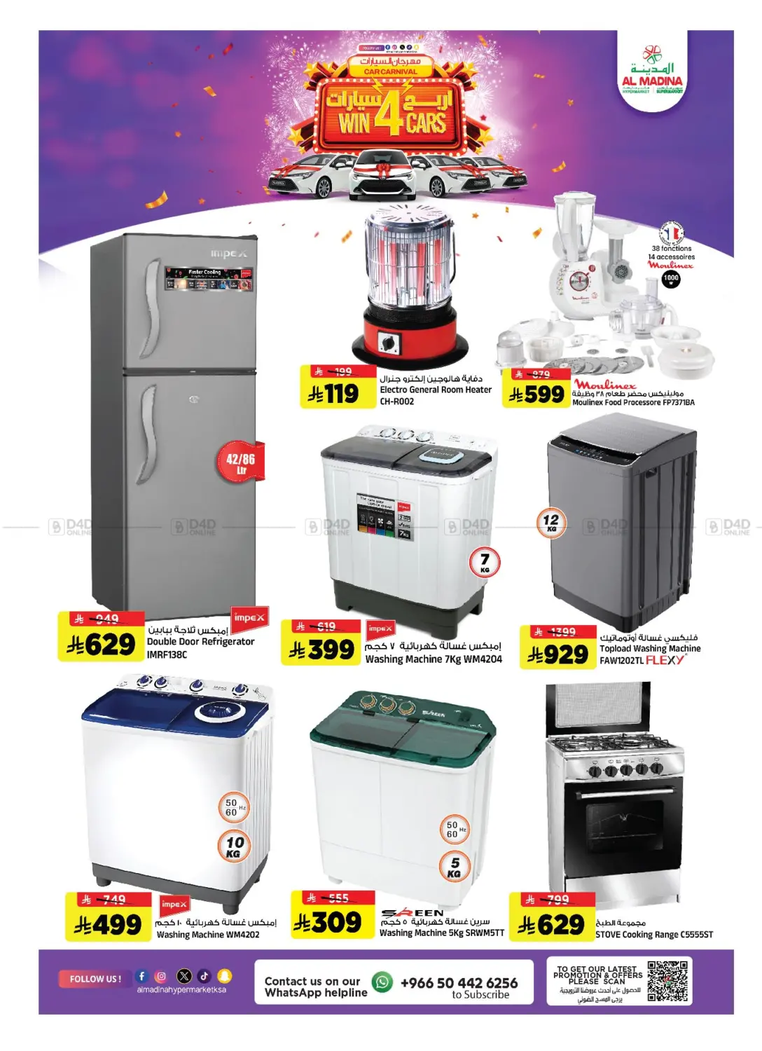 شتاء ديسمبر in الرياض