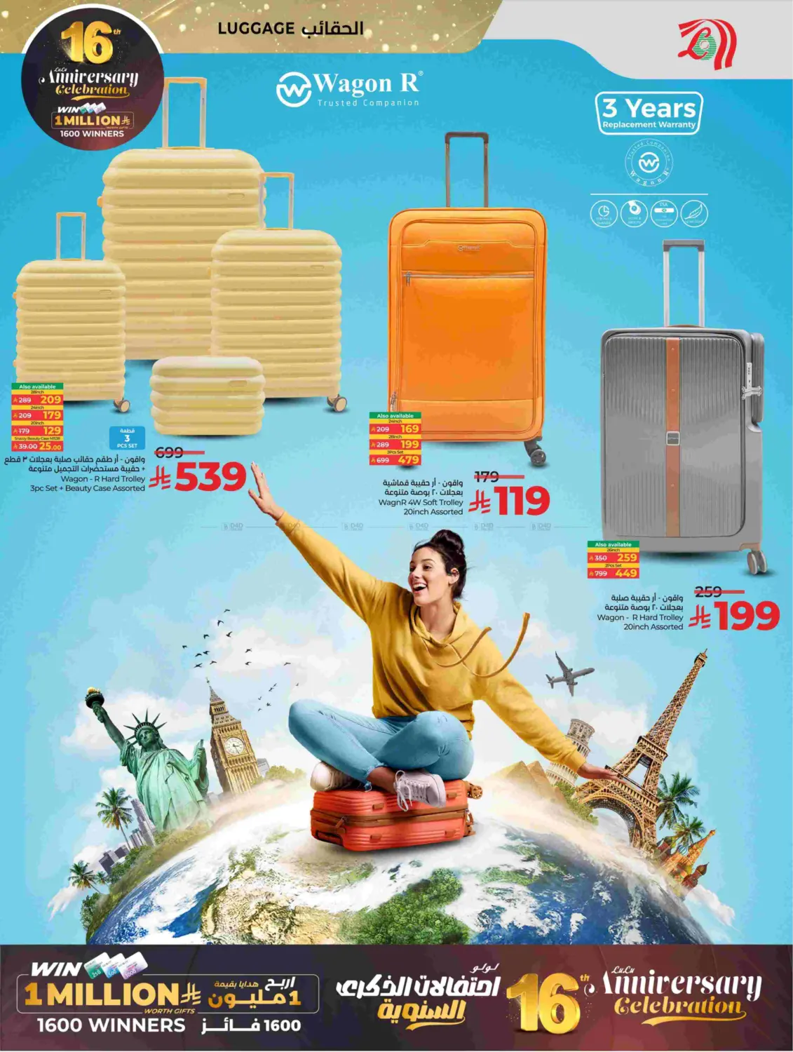 ١٦ لولو احتفالات الذكرى السنوية in الجبيل‎