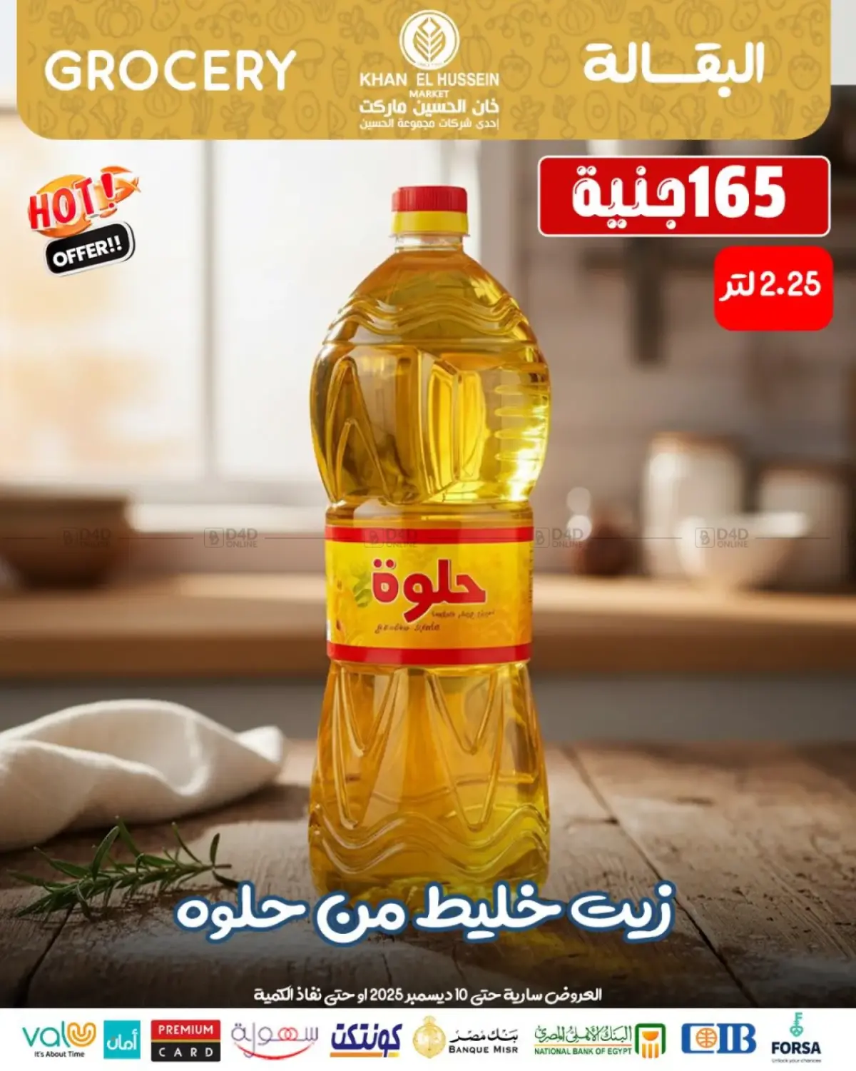 عروض خاصة in القاهرة