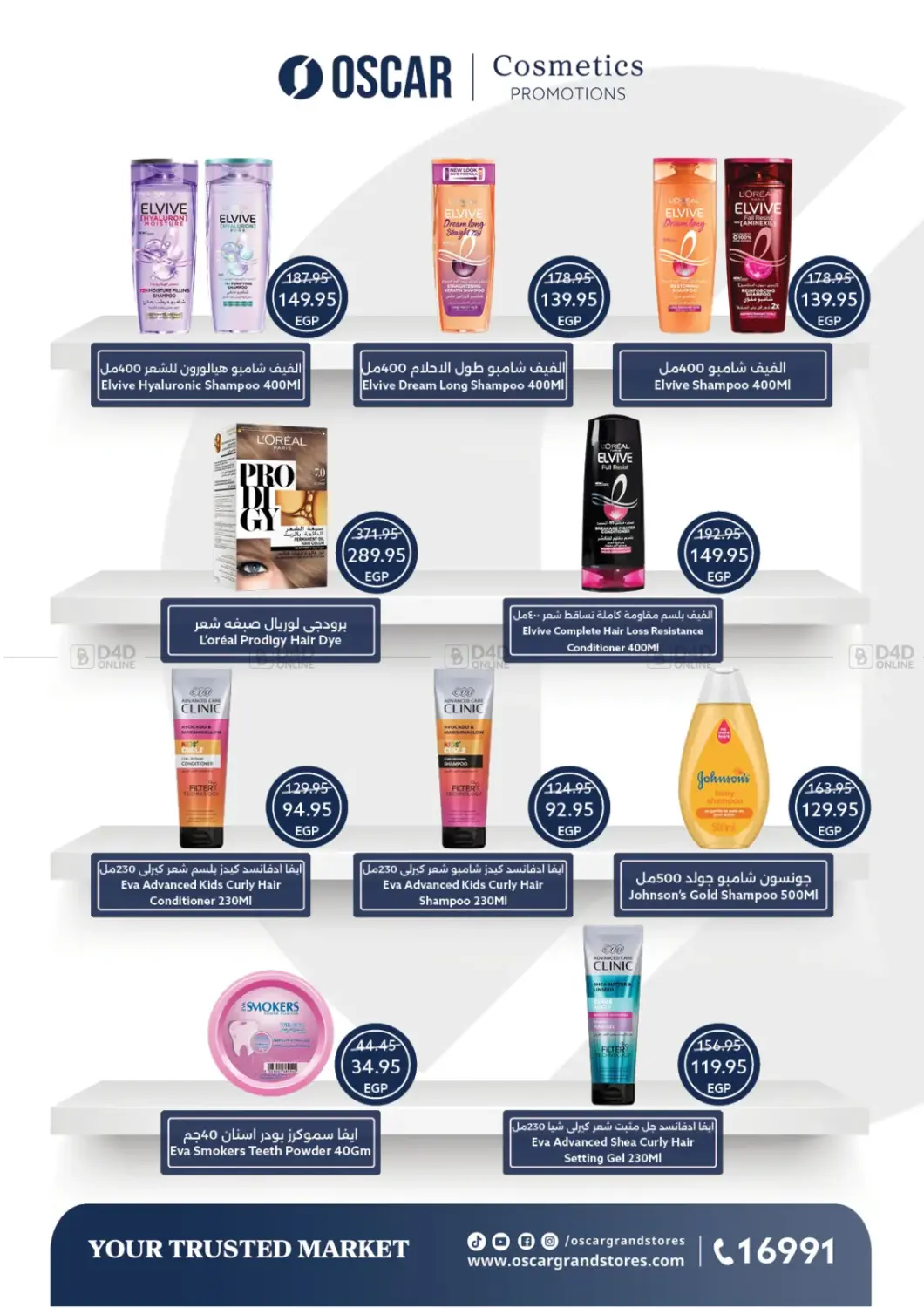 عروض خاصة in القاهرة