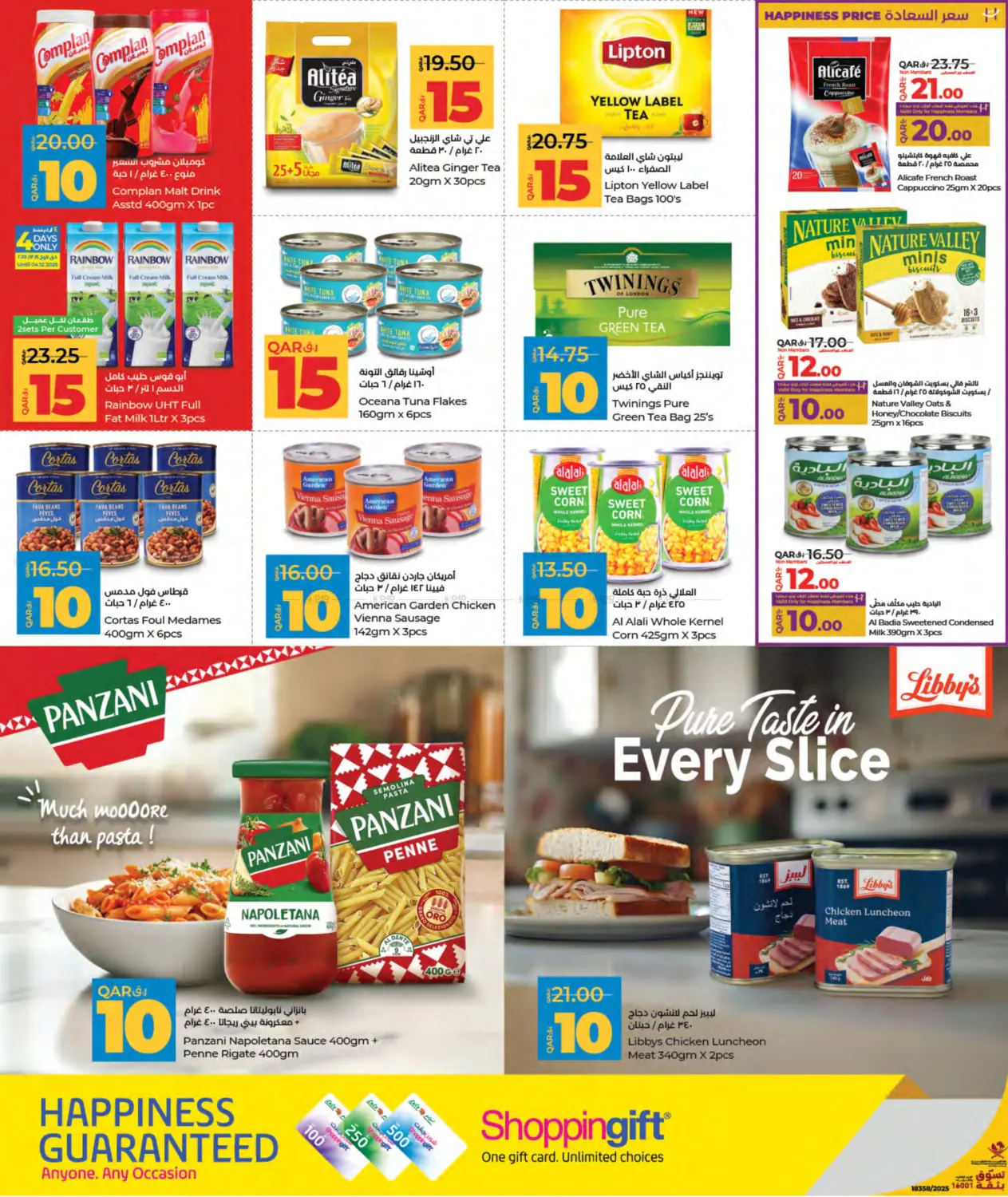 10 15 20 30 Savers in Al-Shahaniya