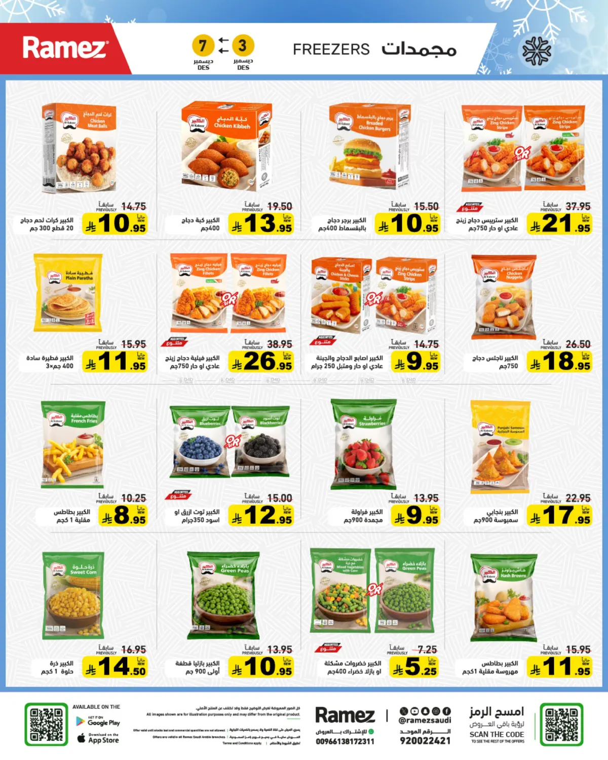 Warm & Elegant Winter in Riyadh