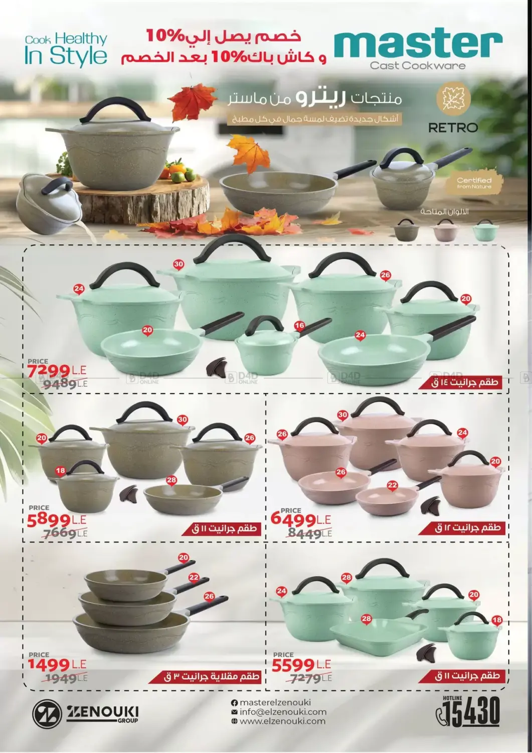 Special Offer in Cairo