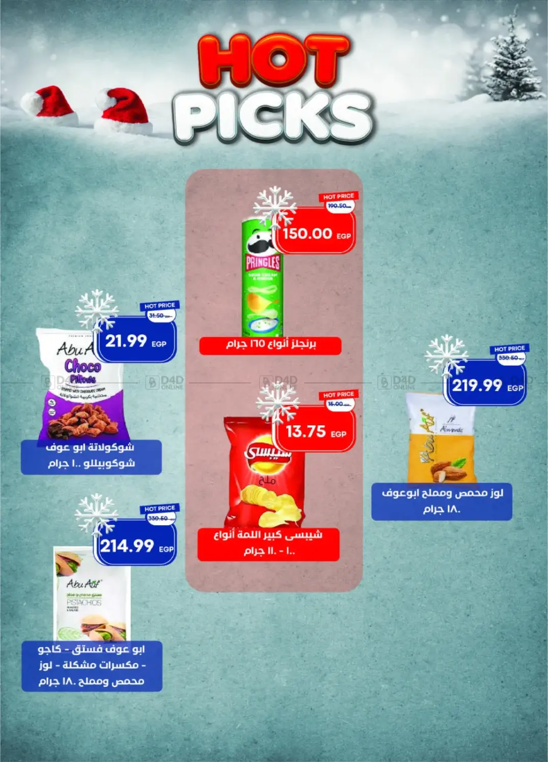 عروض خاصة in القاهرة