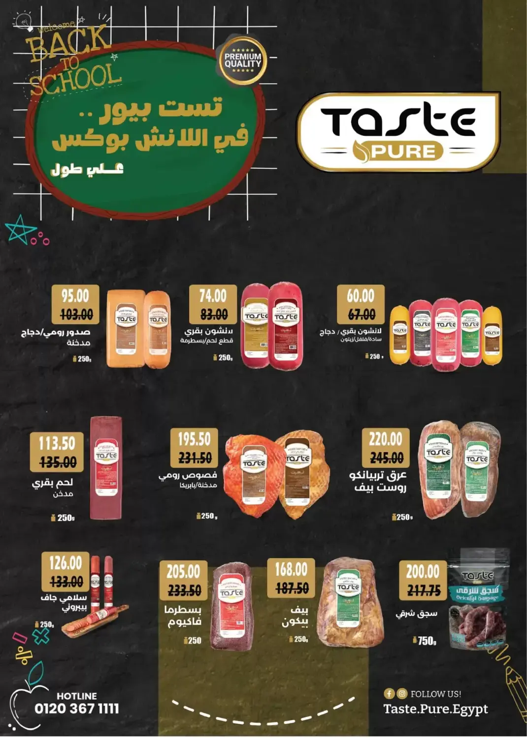 Special Offer in Cairo