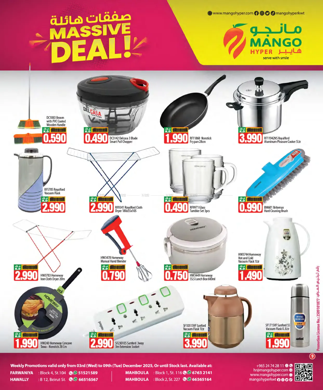 Massive Deals ! in Ahmadi Governorate