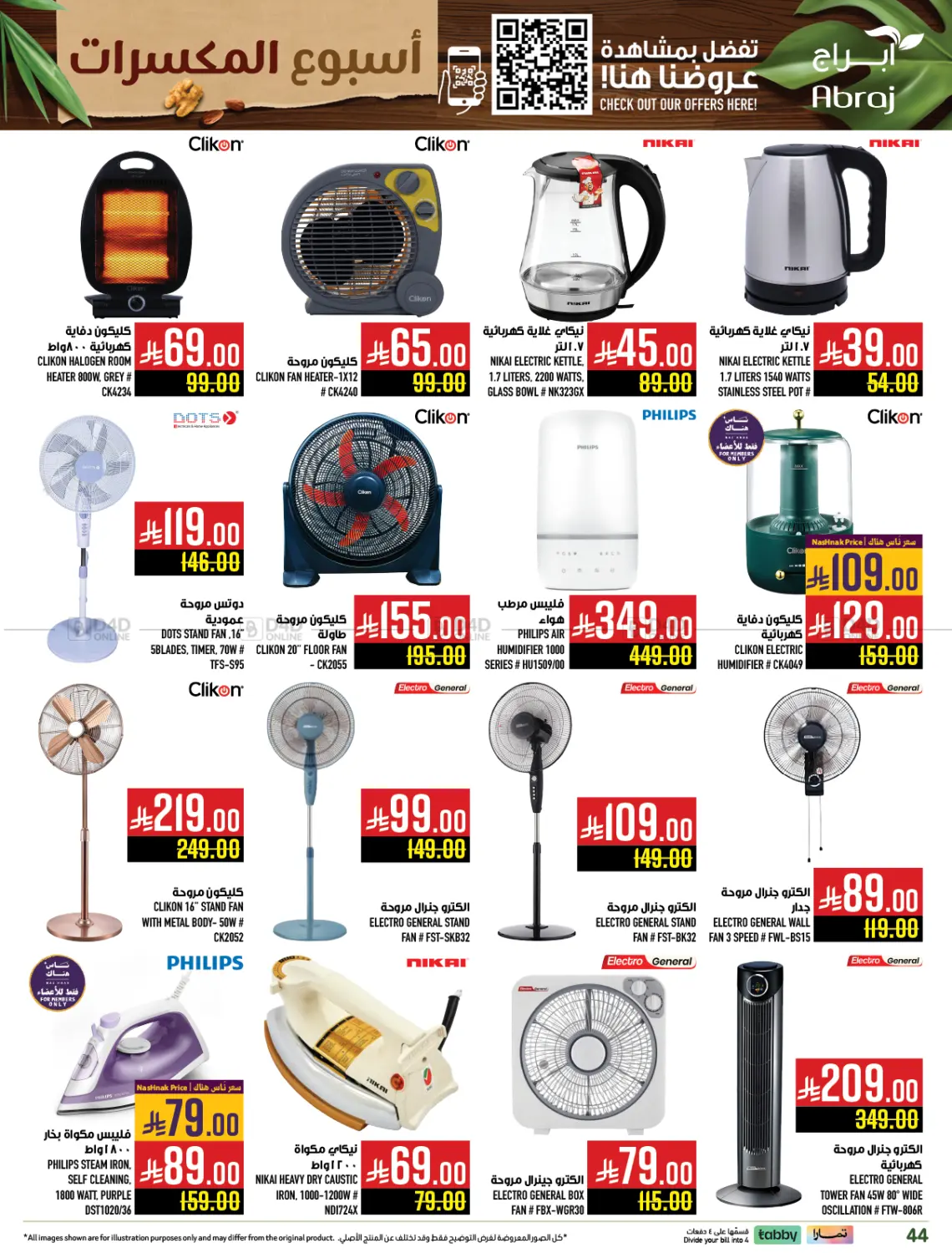 Roastery Week in Mecca