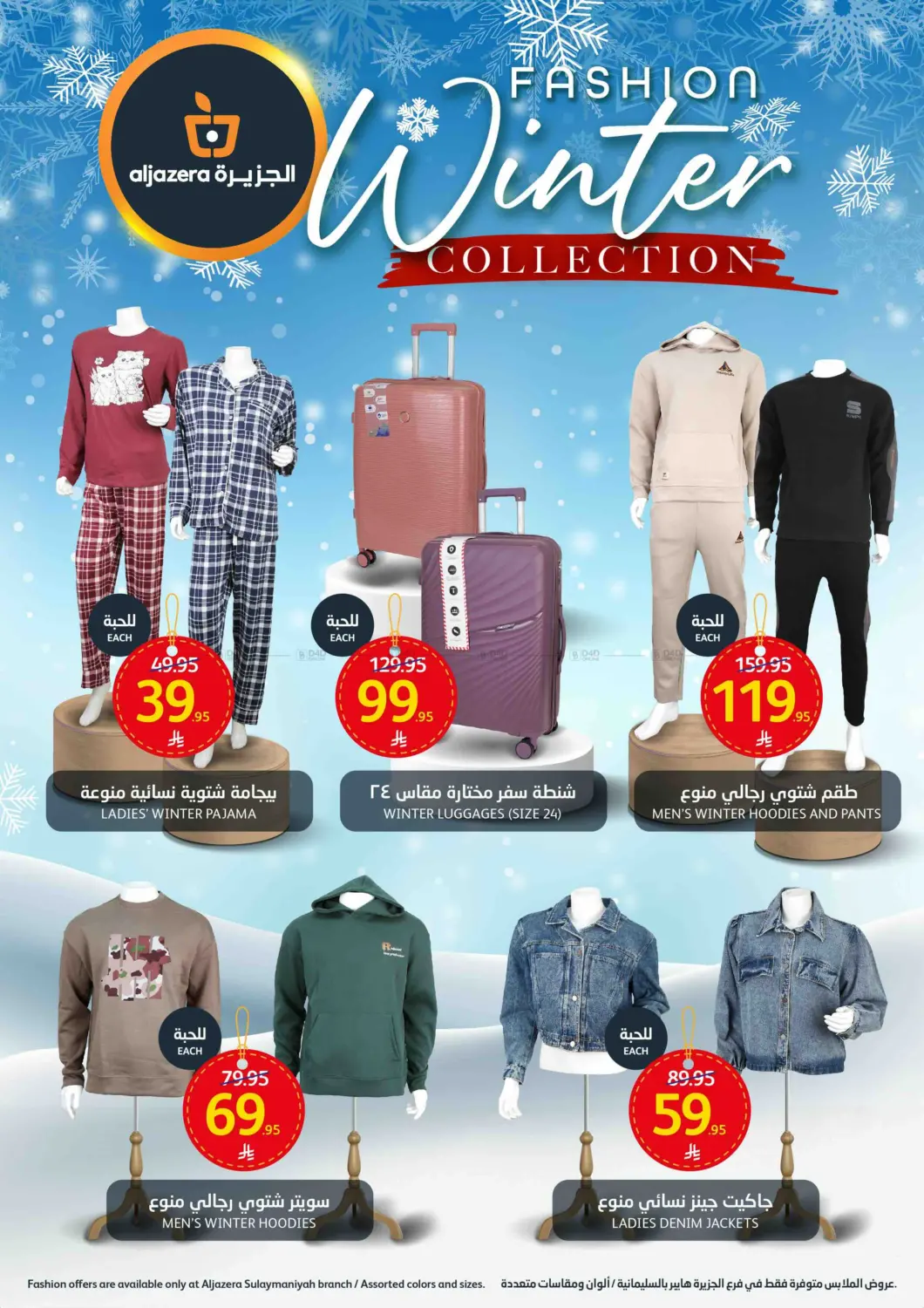 تخفيضات حتى نصف السعر in الرياض