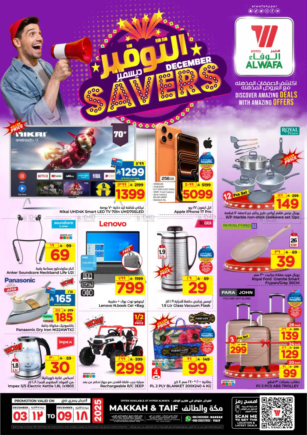 December Savers in Mecca