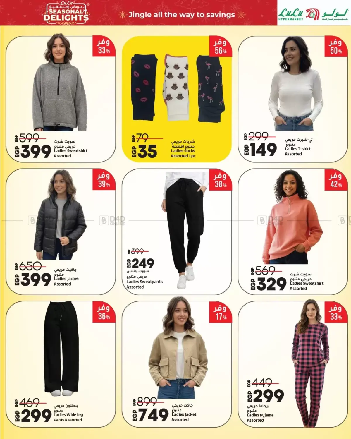 Seasonal Delights in Cairo