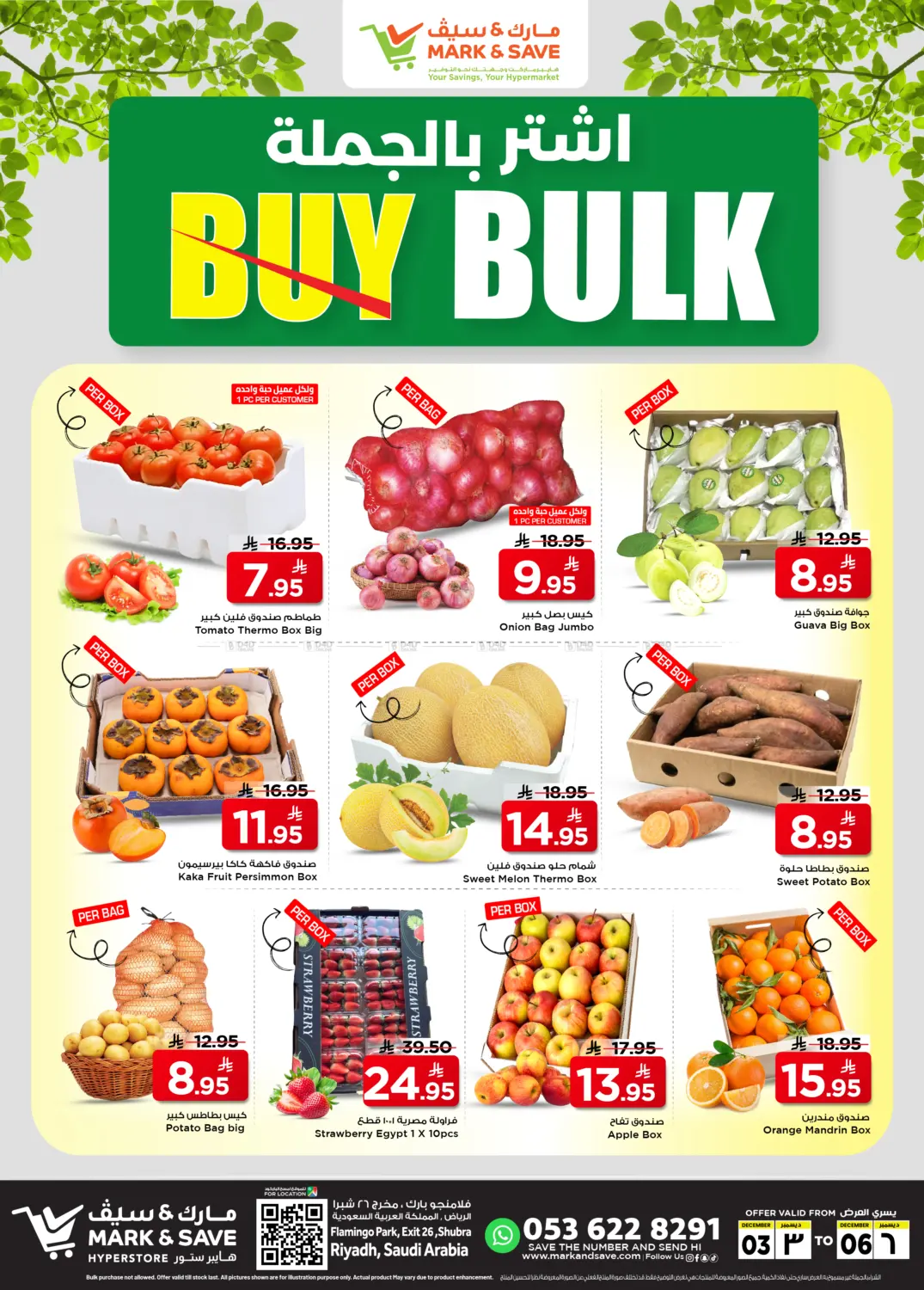 Buy Bulk in Riyadh