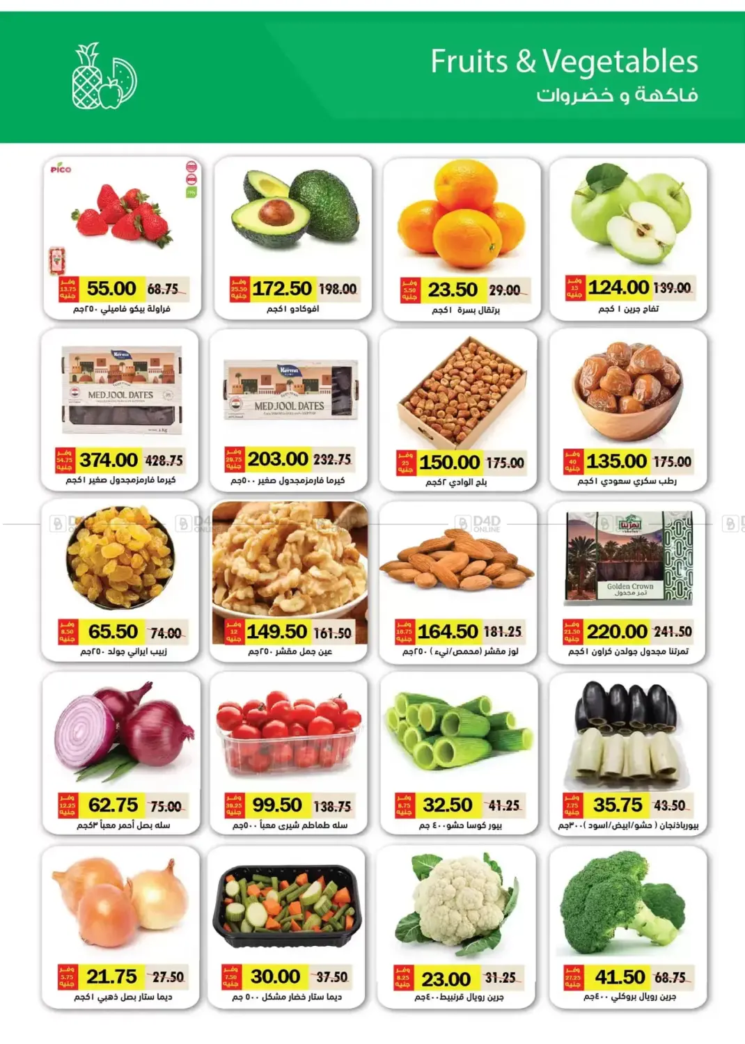 Special Offer in Cairo