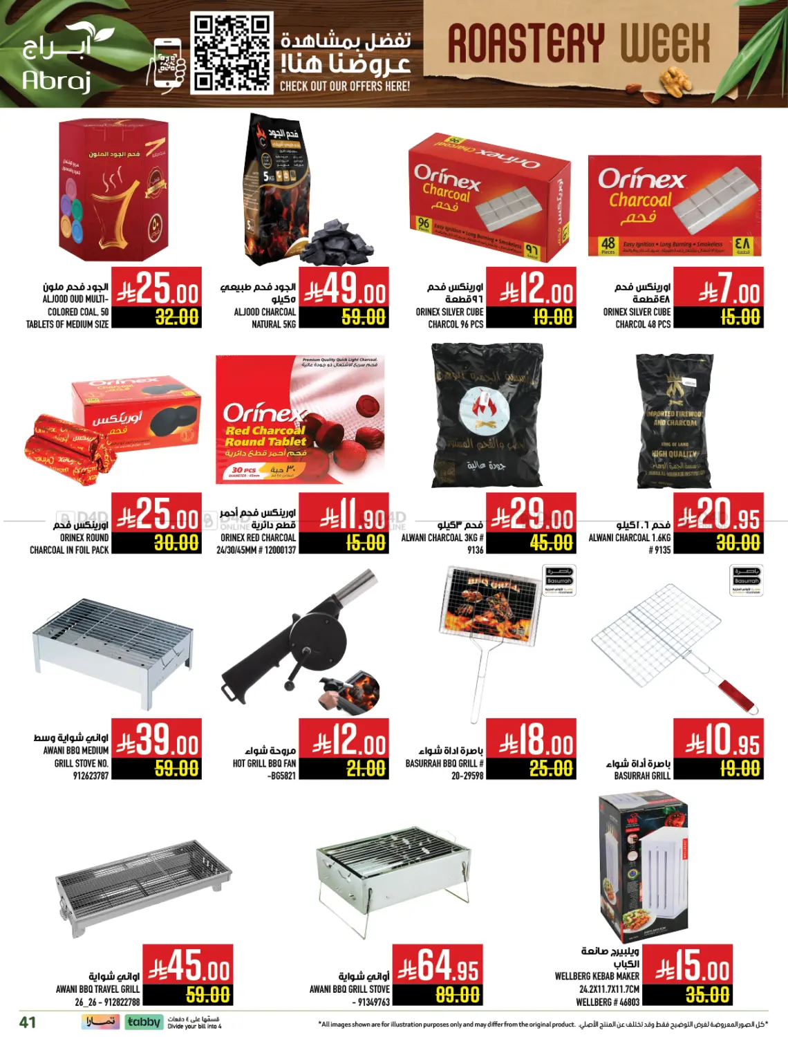 Roastery Week in Mecca