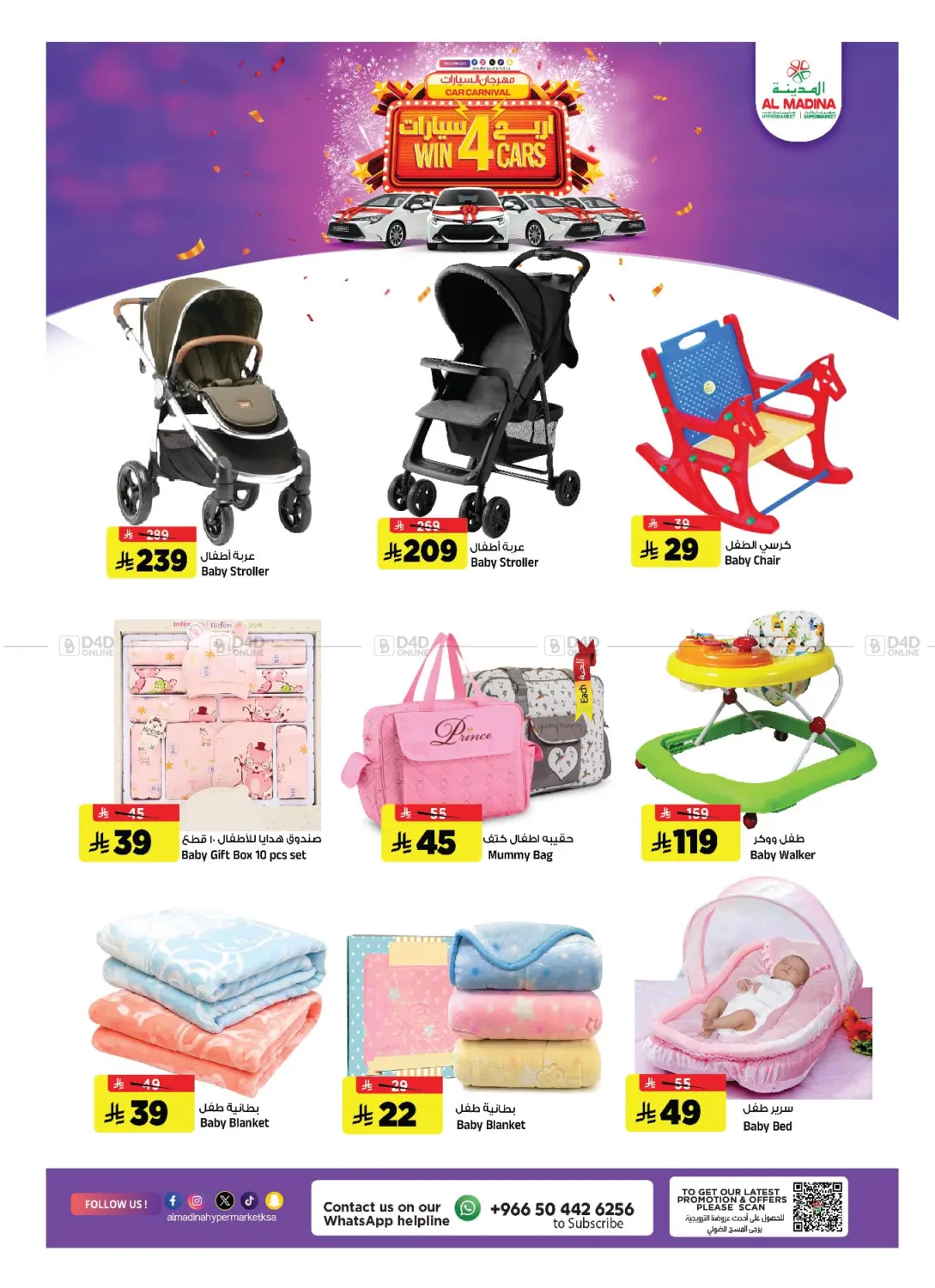 شتاء ديسمبر in الرياض