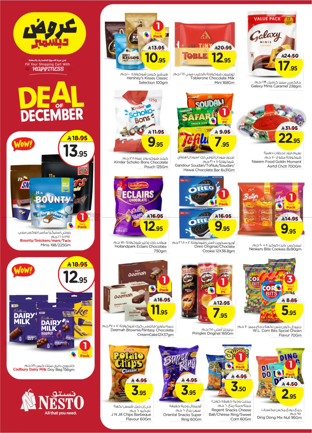 Deal of December @ Villagio Mall in Riyadh