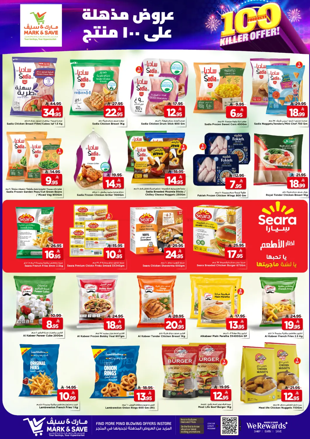 100 Products Killer Offer in Al Khobar