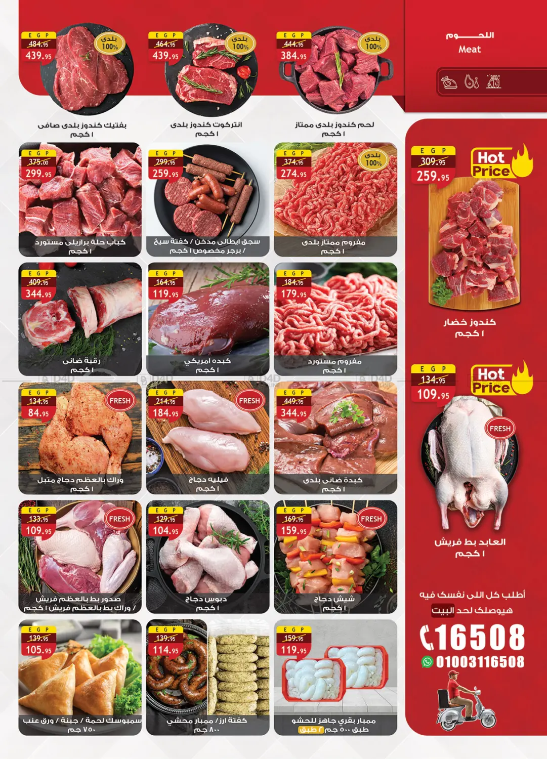 عروض التوفير in القاهرة