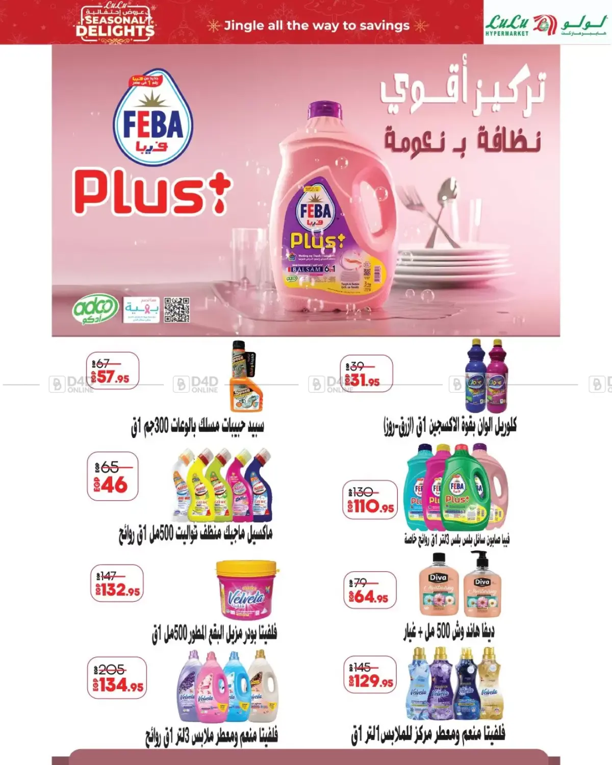 Seasonal Delights in Cairo