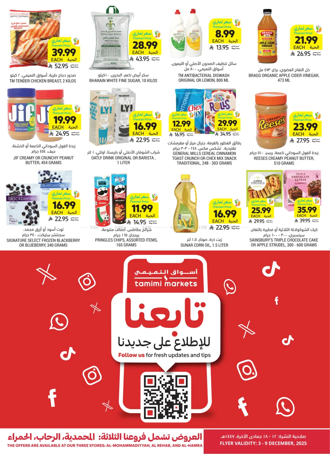 Jedda Exclusive in Jeddah