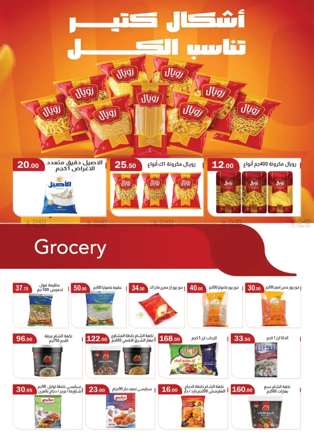 Black Friday in Cairo