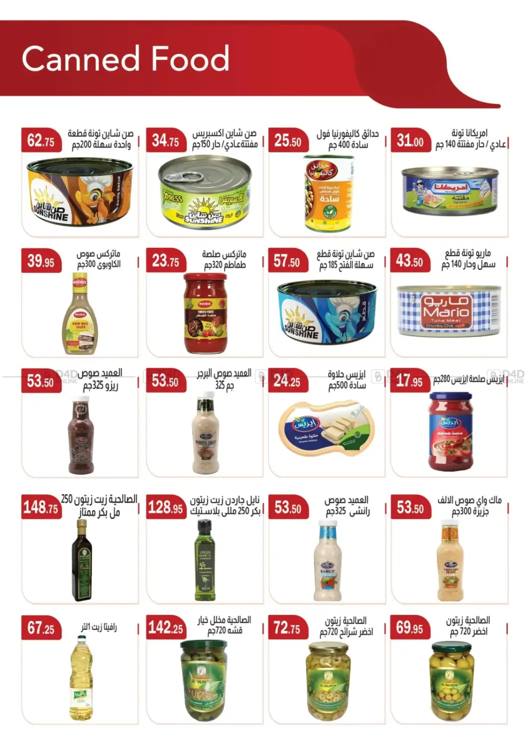 Black Friday in Cairo